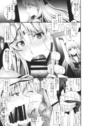 Venus VS Chuunen Dansei Kyouyu Page #7