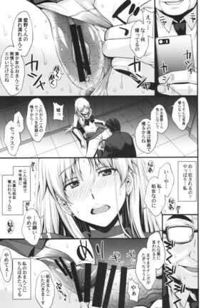 Venus VS Chuunen Dansei Kyouyu Page #13