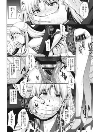 Venus VS Chuunen Dansei Kyouyu Page #20