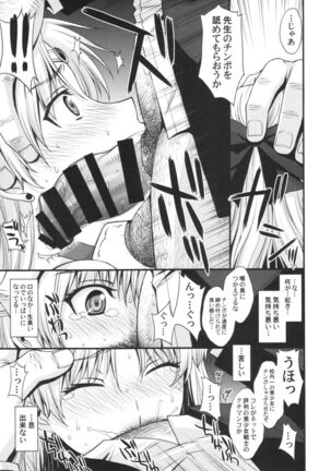 Venus VS Chuunen Dansei Kyouyu Page #5