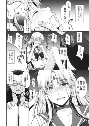 Venus VS Chuunen Dansei Kyouyu Page #10