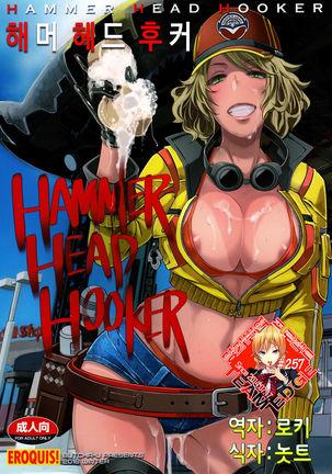 Hammer Head Hooker - Page 1