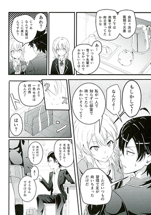 Iroha ~Reverse~ Page #3