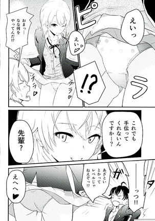 Iroha ~Reverse~ Page #5