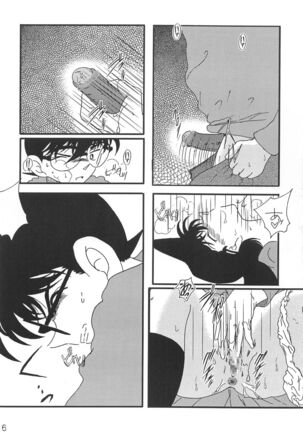 CHU-MIX Page #15