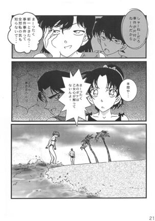 CHU-MIX Page #20