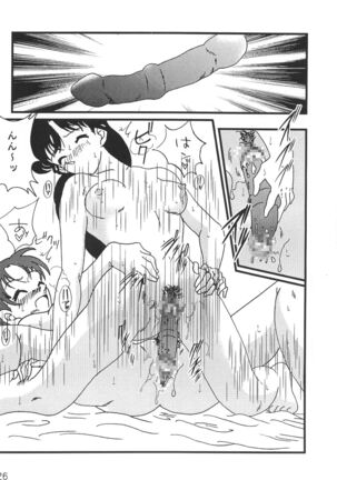 CHU-MIX Page #25