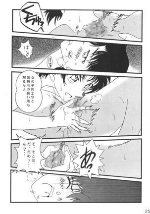 CHU-MIX Page #24