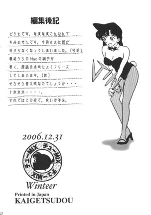 CHU-MIX Page #31