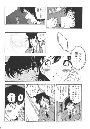 CHU-MIX Page #17