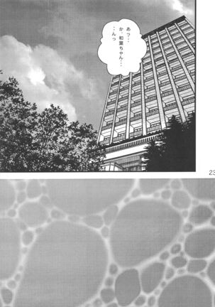 CHU-MIX Page #22