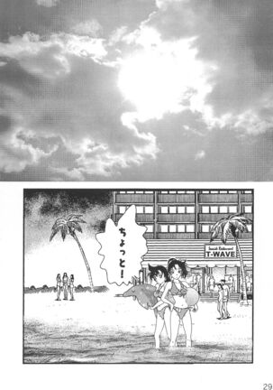 CHU-MIX Page #28