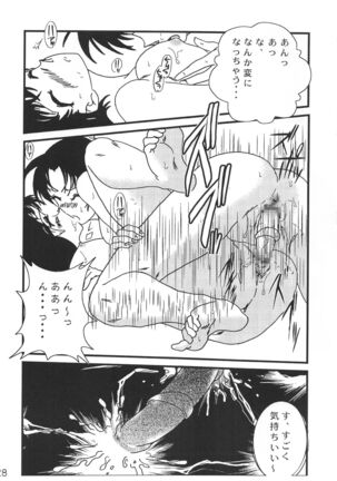 CHU-MIX Page #27