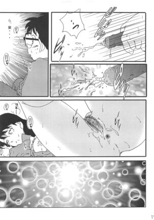 CHU-MIX Page #16