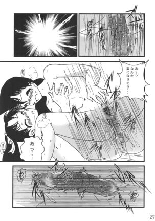 CHU-MIX Page #26