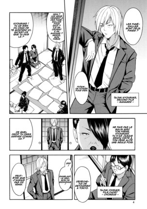 Aniyome to Gitei ~Kindan no Kankei~ Zenpen - Chapter 1 - - Page 3