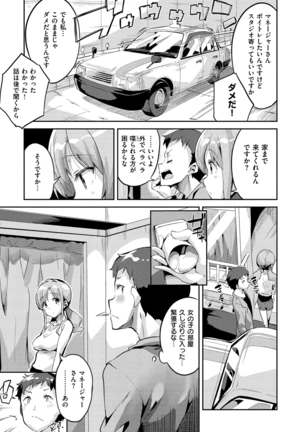 Chu-ning spot Page #26