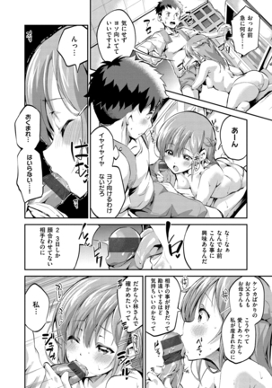 Chu-ning spot Page #109