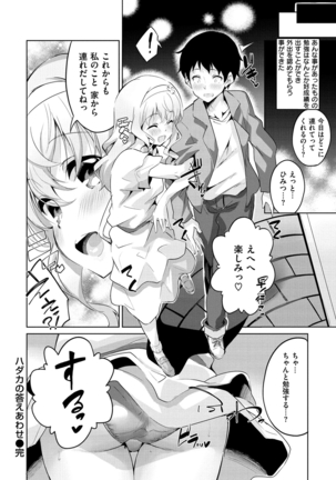 Chu-ning spot Page #63