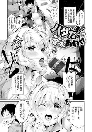 Chu-ning spot Page #44