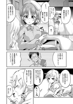 Chu-ning spot Page #125