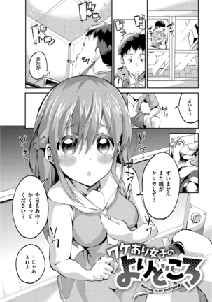 Chu-ning spot Page #104