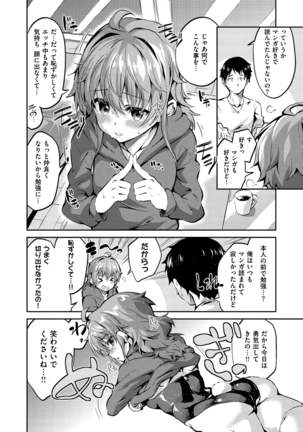 Chu-ning spot Page #149
