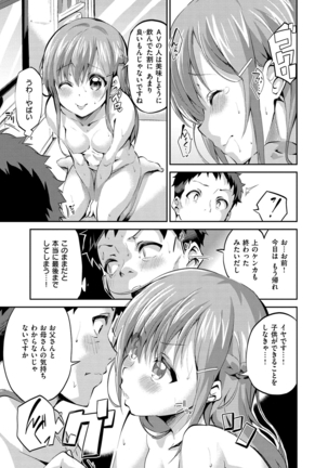 Chu-ning spot Page #112