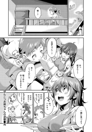 Chu-ning spot Page #103