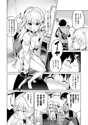 Chu-ning spot Page #45