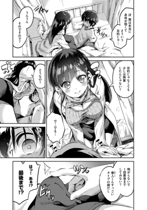 Chu-ning spot Page #168