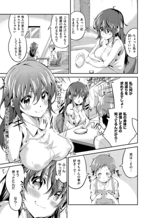 Chu-ning spot Page #86