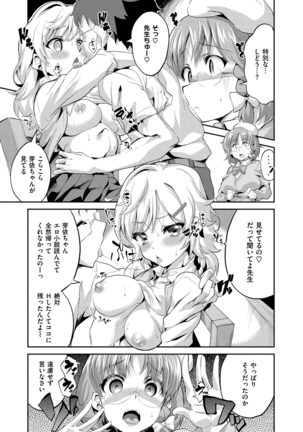 Chu-ning spot Page #130