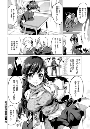 Chu-ning spot Page #183