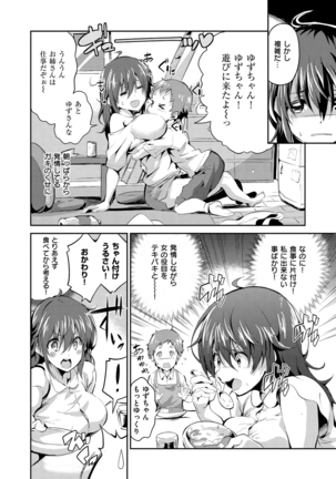 Chu-ning spot Page #85