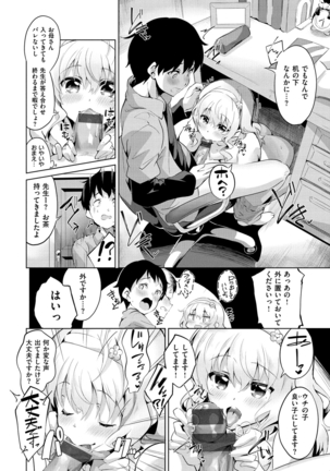 Chu-ning spot Page #49