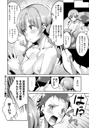 Chu-ning spot Page #43