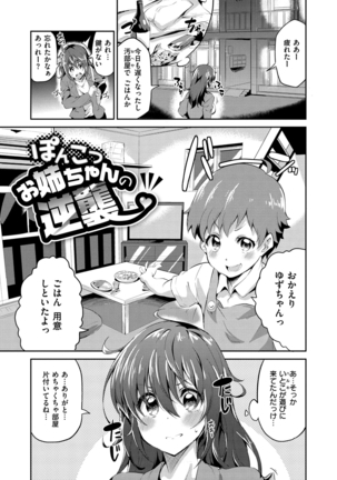 Chu-ning spot Page #84