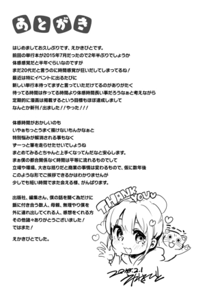 Chu-ning spot Page #208