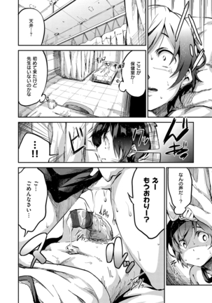 Chu-ning spot Page #165