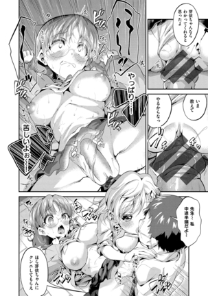 Chu-ning spot Page #139