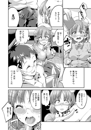 Chu-ning spot Page #127