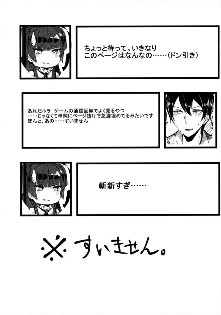 Fetishism + Fuyukoism