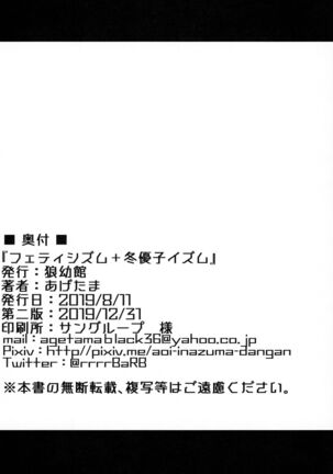 Fetishism + Fuyukoism Page #29
