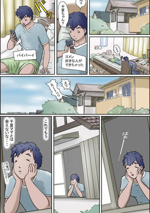 Kanojo ni Furaretara Mama-san ga Yattekita Ken Page #14