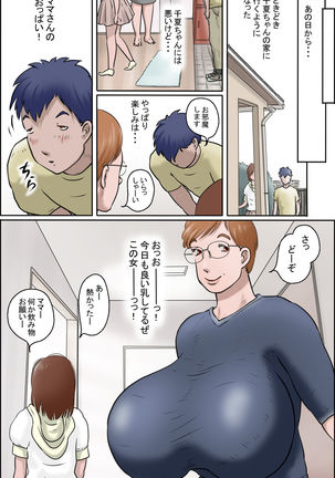 Kanojo ni Furaretara Mama-san ga Yattekita Ken - Page 8