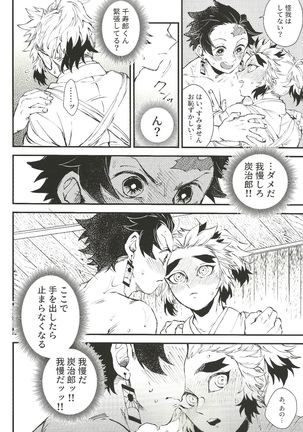 Soujuku na Koi Gokoro - Page 12