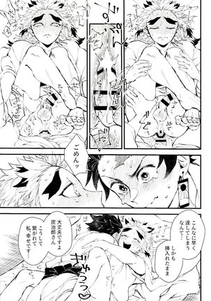 Soujuku na Koi Gokoro - Page 19