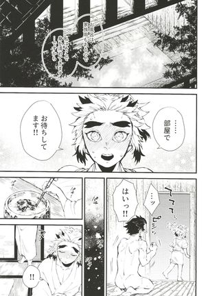 Soujuku na Koi Gokoro - Page 13