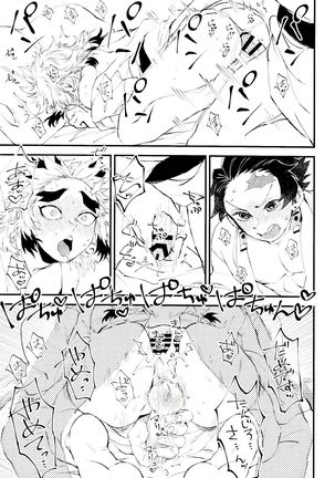 Soujuku na Koi Gokoro Page #23